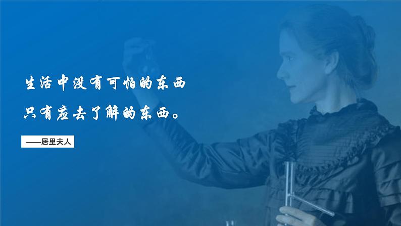 1.2《离子反应——离子方程式书正误判断》（第二课时）课件第2页