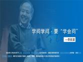 1.3《氧化還原反應(yīng)——概念和電子轉(zhuǎn)移表示》  (第一課時）課件