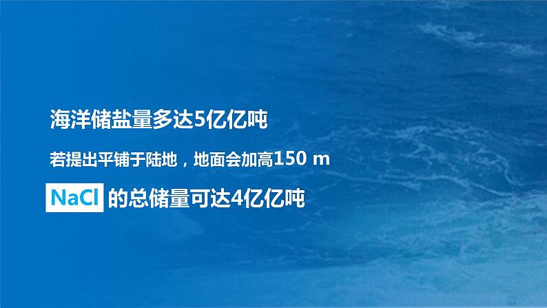 2.1《钠及其化合物——活泼我金属——钠》（第一课时）课件08