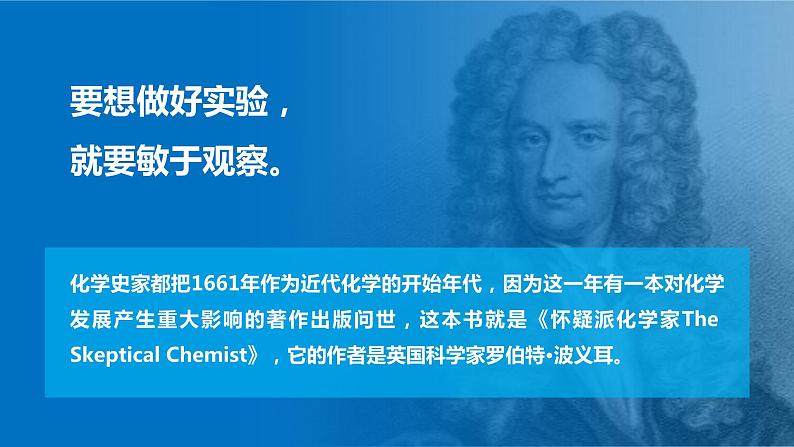 实验活动1《配制一定物质的量浓度的溶液》课件01