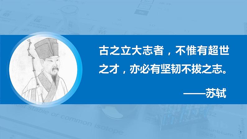 第二章《整理提升-化学计算类型与技巧——过量、混合物、差量法及电子守恒计算》课件01