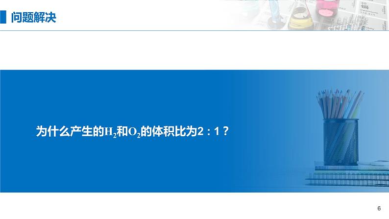 3.2《金属材料——物质的量在方程式计算中应用》（第二课时）课件06