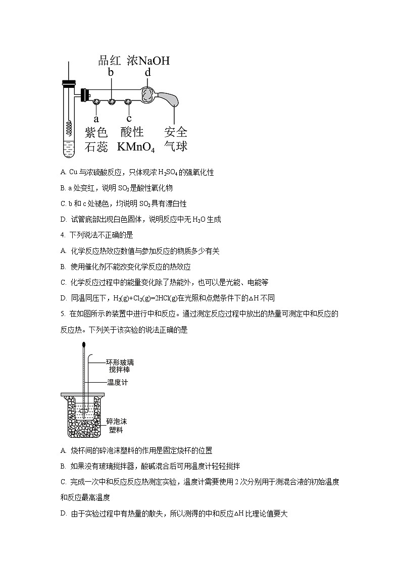 云南省昆明市顶级中学2022-2023学年高二上学期期末考试化学试题（解析版）02