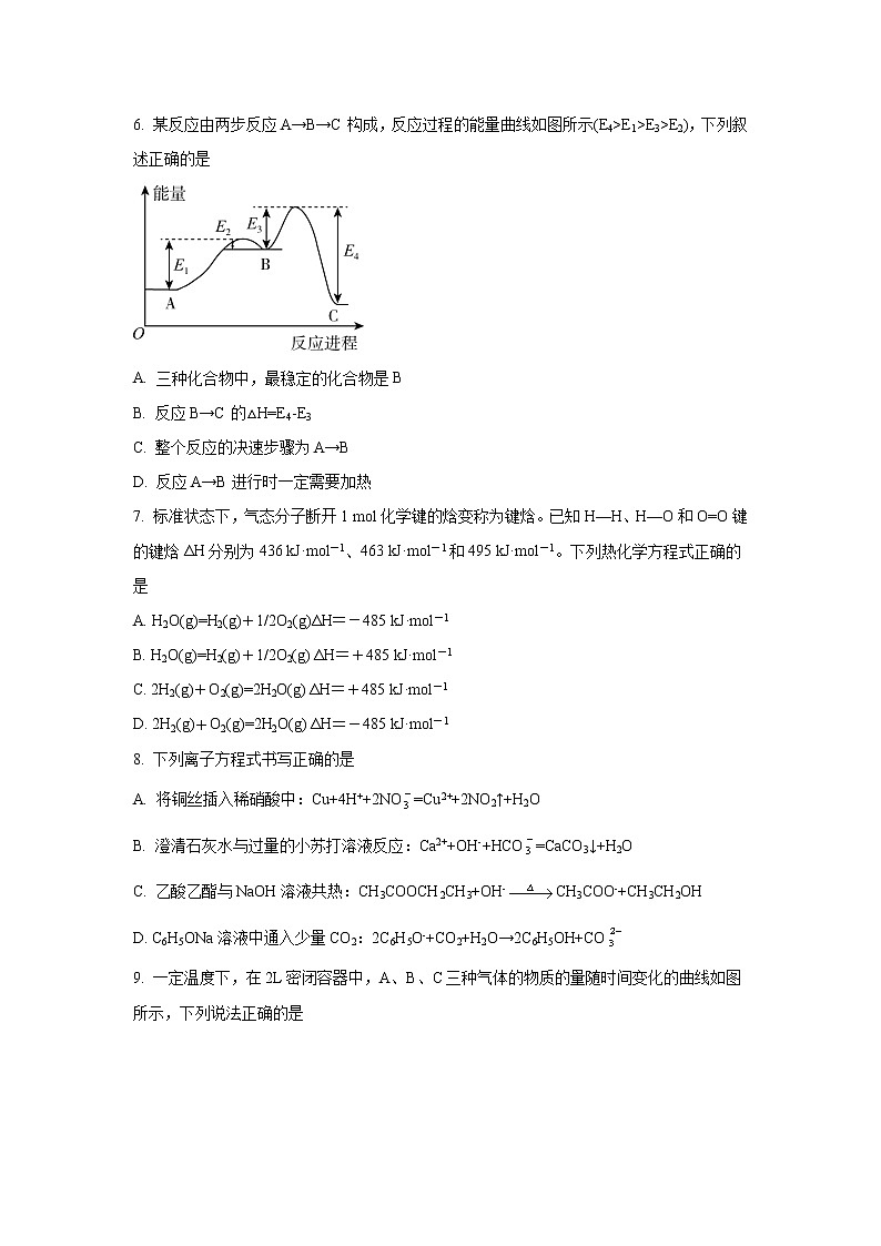 云南省昆明市顶级中学2022-2023学年高二上学期期末考试化学试题（解析版）03