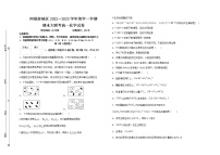 新疆阿勒泰地区2022-2023学年高一上学期期末联考化学试卷（Word版含答案）