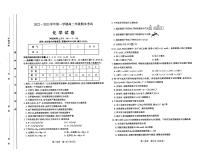 2023太原高二上学期期末考试化学PDF版含答案