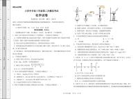 2022-2023学年黑龙江省大庆市大庆中学一模适应性考试化学试题 PDF版含答案