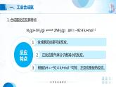 2.4《化学反应的调控》课件