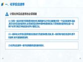 第二章《化學(xué)反應(yīng)速率與化學(xué)平衡》專題復(fù)習(xí)課件