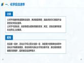 第二章《化學(xué)反應(yīng)速率與化學(xué)平衡》專題復(fù)習(xí)課件