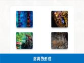 3.4《沉淀溶解平衡》（第1课时）课件