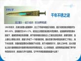4.3《金屬的腐蝕與防護》（第2課時）課件