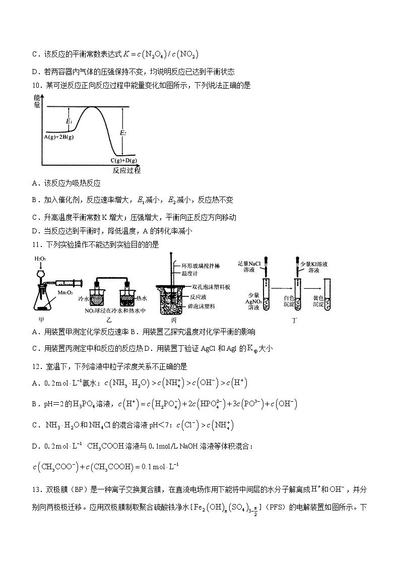 内蒙古赤峰市红山区2022-2023学年高二上学期期末质量检测化学试题（Word版含答案）03