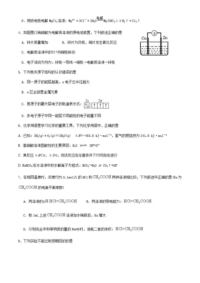 湖南省娄底市新化县2022-2023学年高二上学期期末质量监测化学试题（Word版含答案）02