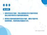 3.2《分子晶體與共價(jià)晶體》（第1課時(shí)）課件