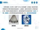 3.2《分子晶體與共價(jià)晶體》（第2課時(shí)）課件