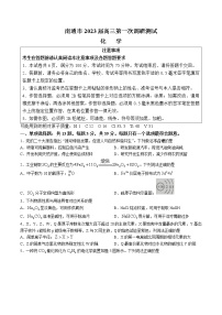 2023苏北七高三下学期第一次调研测试（南通一模）化学含答案