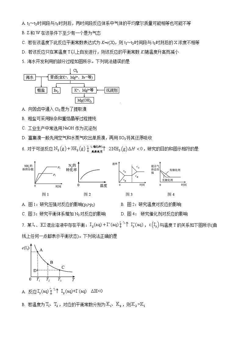 四川省宜宾市叙州区第二中学2022-2023学年高二下学期开学考试化学试题无答案第2页
