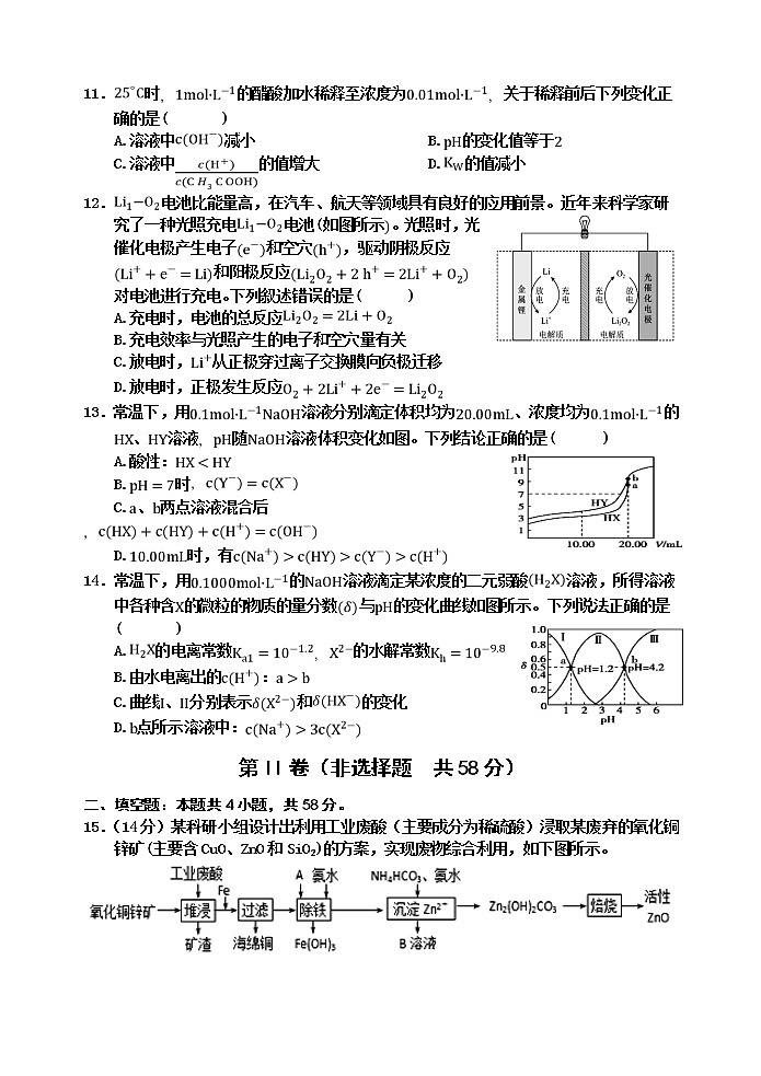 2023重庆长寿区高二上学期期末考试化学（A卷）含答案第3页