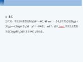 2023化学苏教版选择性必修一 1.1.3 能源的充分利用课件PPT