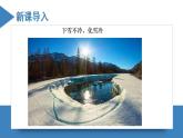 高二化学人教版2019选择性必修二2.3.3分子结构与物质的性质（第3课时 范德华力及其对物质性质的影响） 课件（含视频）+练习含解析.zip.zip.zip