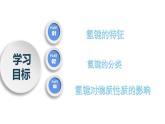 高二化学人教版2019选择性必修二2.3.4分子结构与物质的性质（第4课时 氢键及其对物质性质的影响） 课件+练习含解析