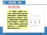 高二化学人教版2019选择性必修二 2.3.5分子结构与物质的性质（第5课时 溶解度  手性） 课件（含视频）+练习含解析