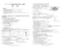 2022-2023学年河南省新乡市高一上学期期末考试 化学 PDF版