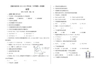 甘肃省武威市凉州区2022-2023学年高二下学期第一次检测化学试题（含答案）