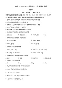 江西省萍乡市2022-2023学年高一上学期期末考试化学试题（含答案）