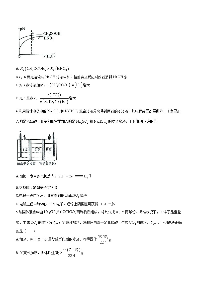 2023安康高二下学期开学摸底考试化学试题含答案02
