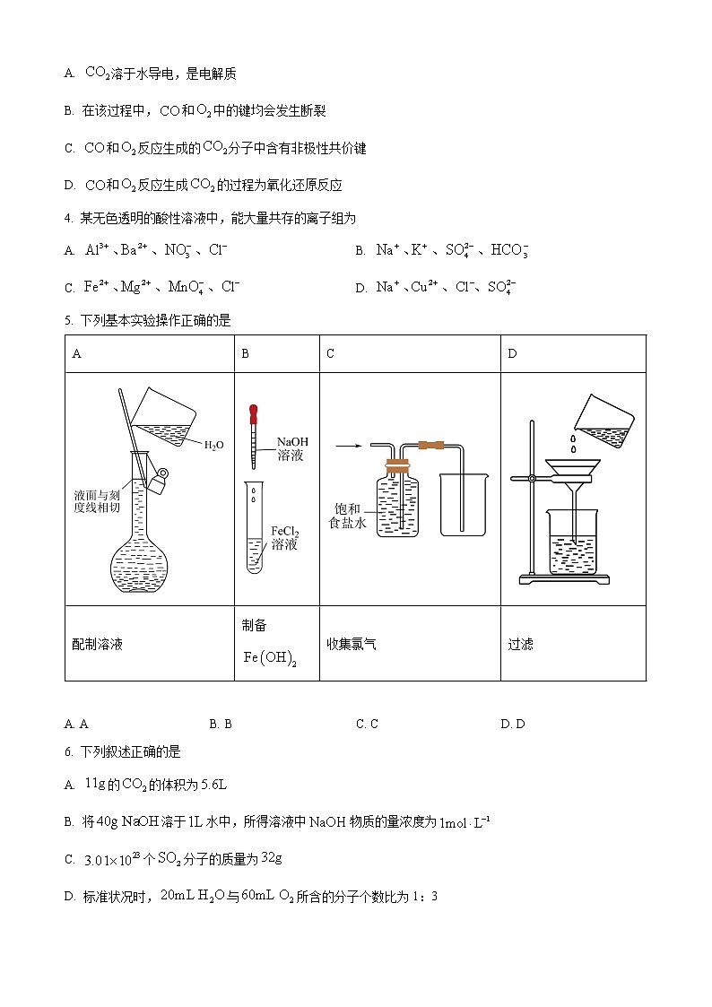 2023湖南省宁乡市高一上学期期末联考考试化学试题含解析02