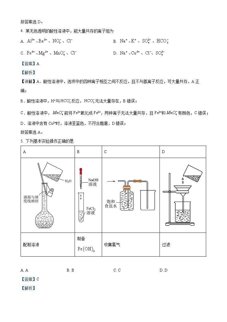 2023湖南省宁乡市高一上学期期末联考考试化学试题含解析03