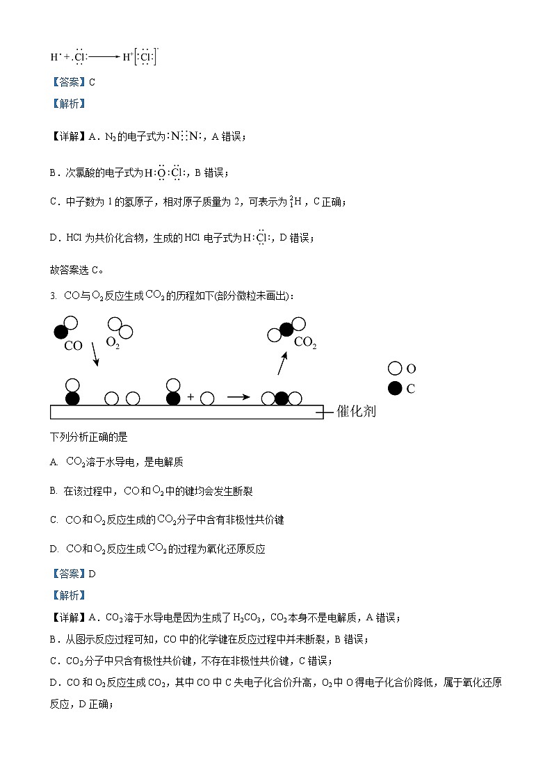 2023湖南省宁乡市高一上学期期末联考考试化学试题含解析02
