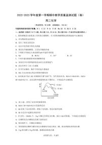 2022-2023学年山西省大同市高二上学期11月期中考试化学 PDF版