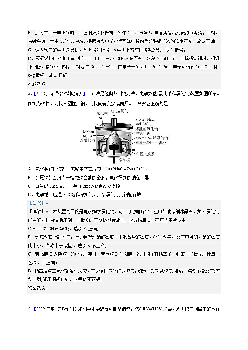 【备考2023】高考化学重难点专题特训学案（全国通用）——08 电化学 （原卷版+解析版）03