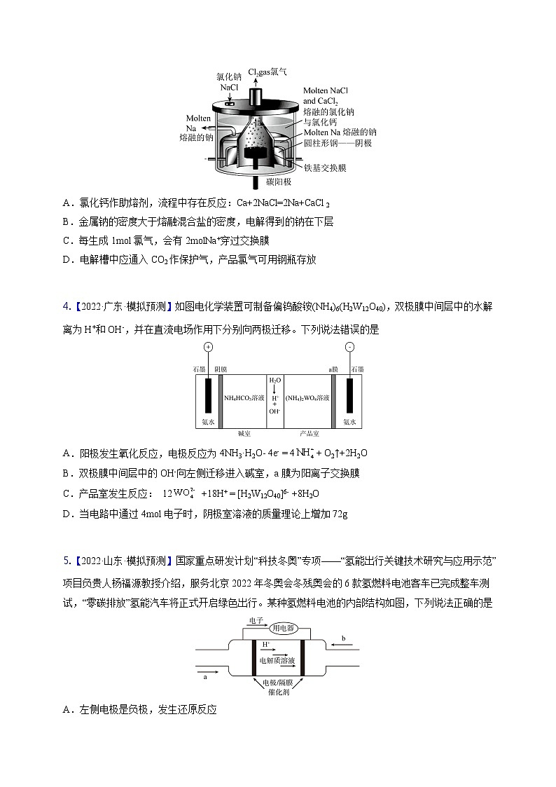 【备考2023】高考化学重难点专题特训学案（全国通用）——08 电化学 （原卷版+解析版）02