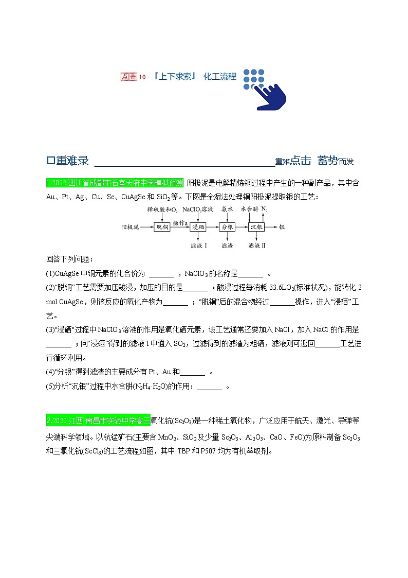10   化工流程（测试版）第1页