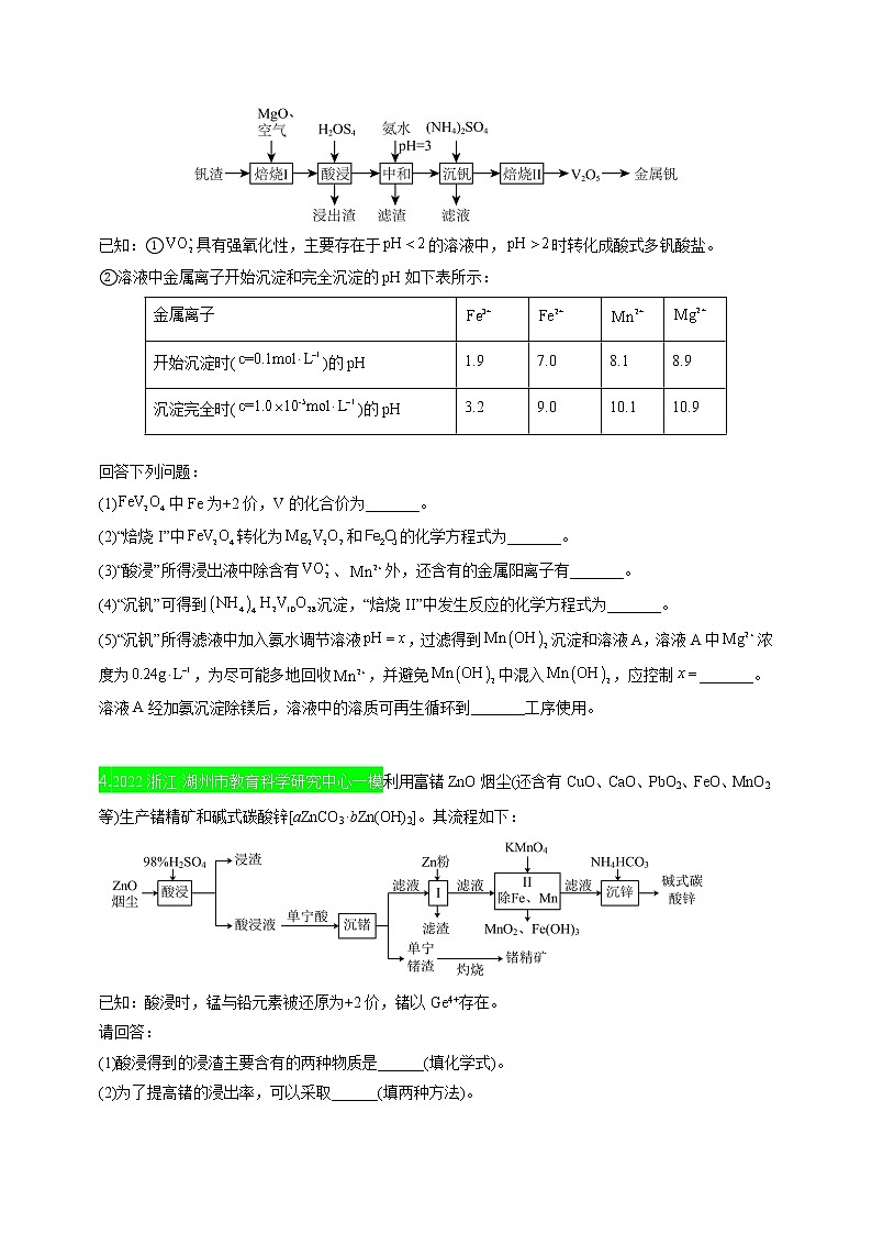 10   化工流程（测试版）第3页