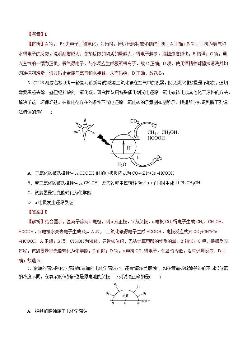 【高考二轮复习】2023年高考化学精讲+精练+小测（全国通用）——专题08 化学反应与能量变化（练）（原卷版+解析版）03
