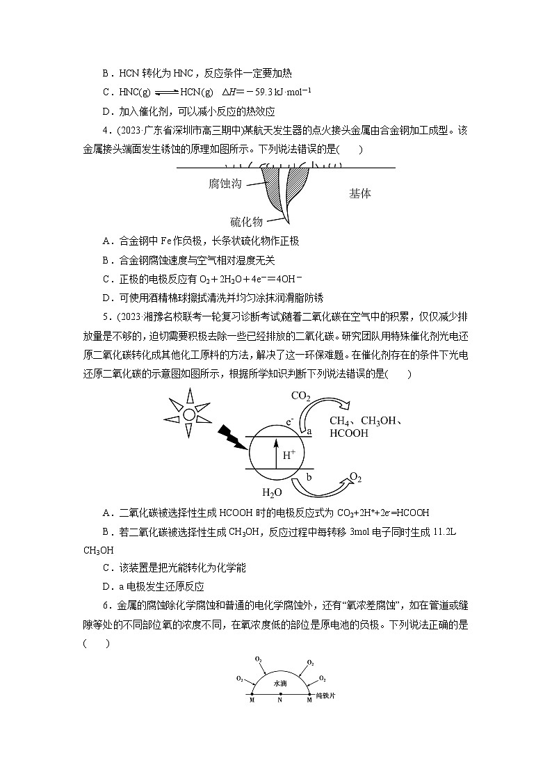 【高考二轮复习】2023年高考化学精讲+精练+小测（全国通用）——专题08 化学反应与能量变化（练）（原卷版+解析版）02