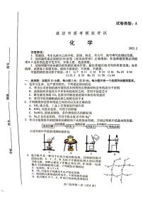 2023届山东省潍坊市东营市高三下学期高三高考一模 化学试题及答案