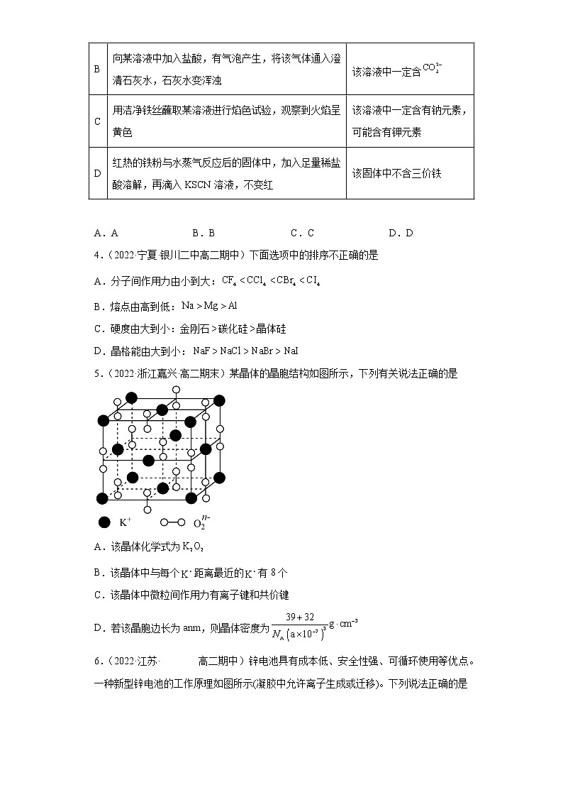 模拟卷06-2023年高三化学对接新高考全真模拟试卷（云南，安徽，黑龙江，山西，吉林五省通用）（原卷版）第2页