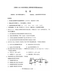 2023无锡高三上学期期末考试（2月）化学图片版含答案