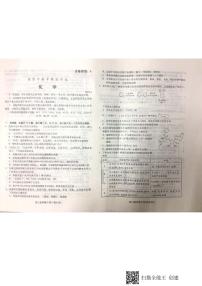 2020届山东省潍坊市高三下学期高考模拟考试（一模）化学试题 PDF版