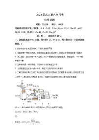 湖南省衡阳市第一实验学校2023届高三第六次月考试题 化学（解析版）