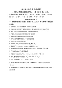 湖南省衡阳市重点名校2023届高三第五次月考试题 化学（解析版）