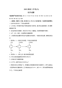 湖南省祁阳市重点中学2023届高三第六次月考试题  化学（解析版）