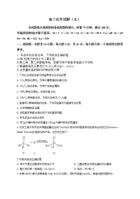 2023届湖南省长沙市宁乡市重点高级中学高三第五次月考试题 化学 Word版