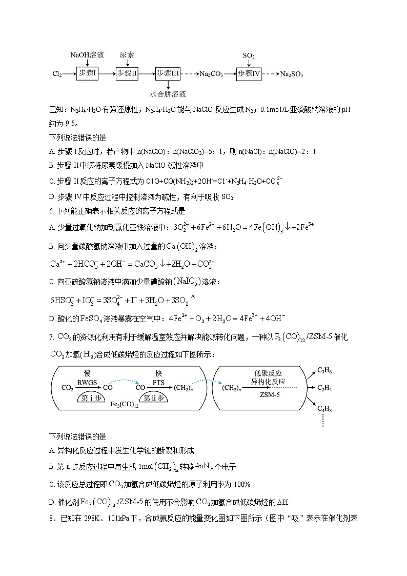 2023届湖南省长沙市宁乡市重点高级中学高三第五次月考试题 化学 Word版第2页